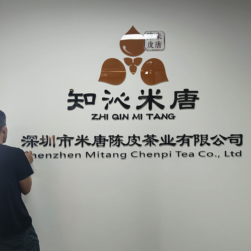 知沁米唐前台水晶字制作安装